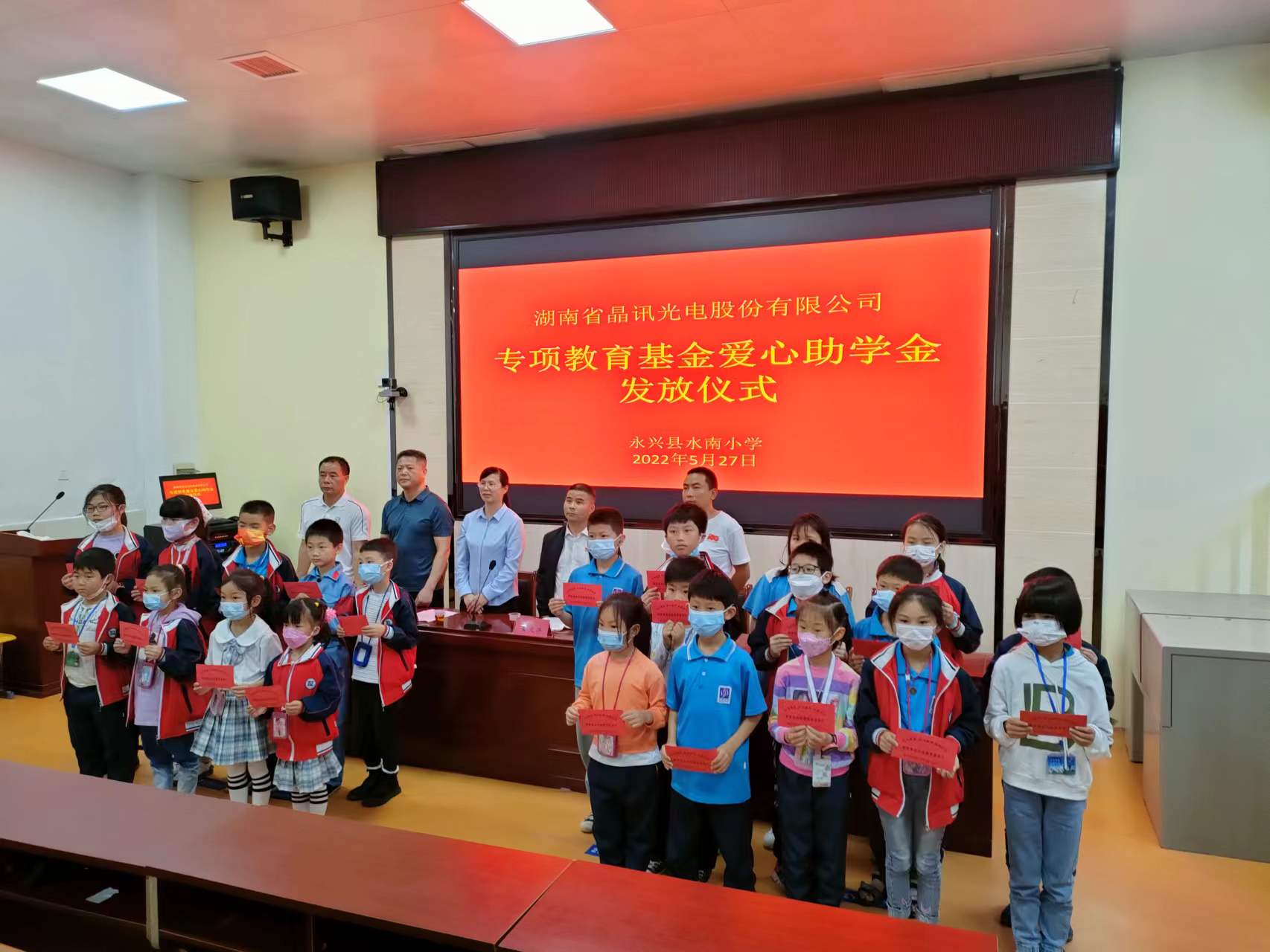 “情系教育、助學(xué)永興”--晶訊光電自2018年始每年向永興縣教育基金會捐款50萬元資助貧困學(xué)生，獎勵優(yōu)秀師生。